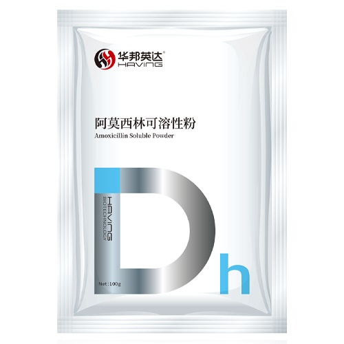 阿莫西林可溶性粉