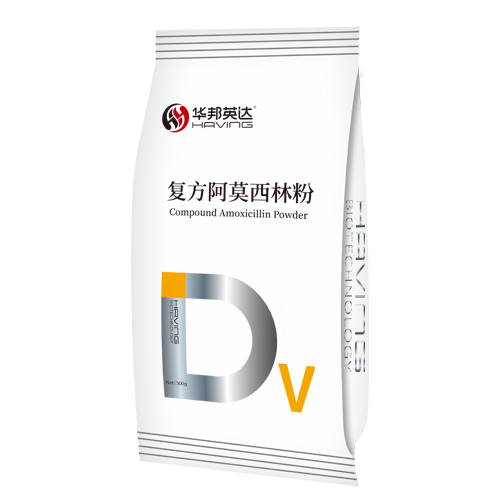 復方阿莫西林粉
