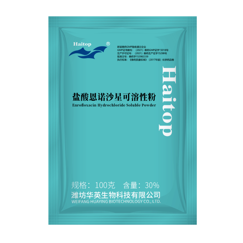鹽酸恩諾沙星可溶性粉