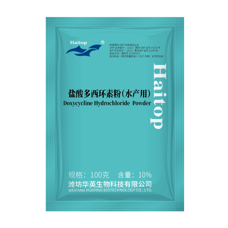 鹽酸多西環素粉